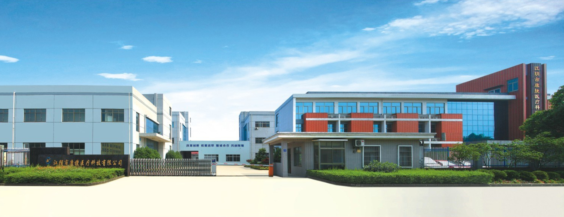 公司簡介
